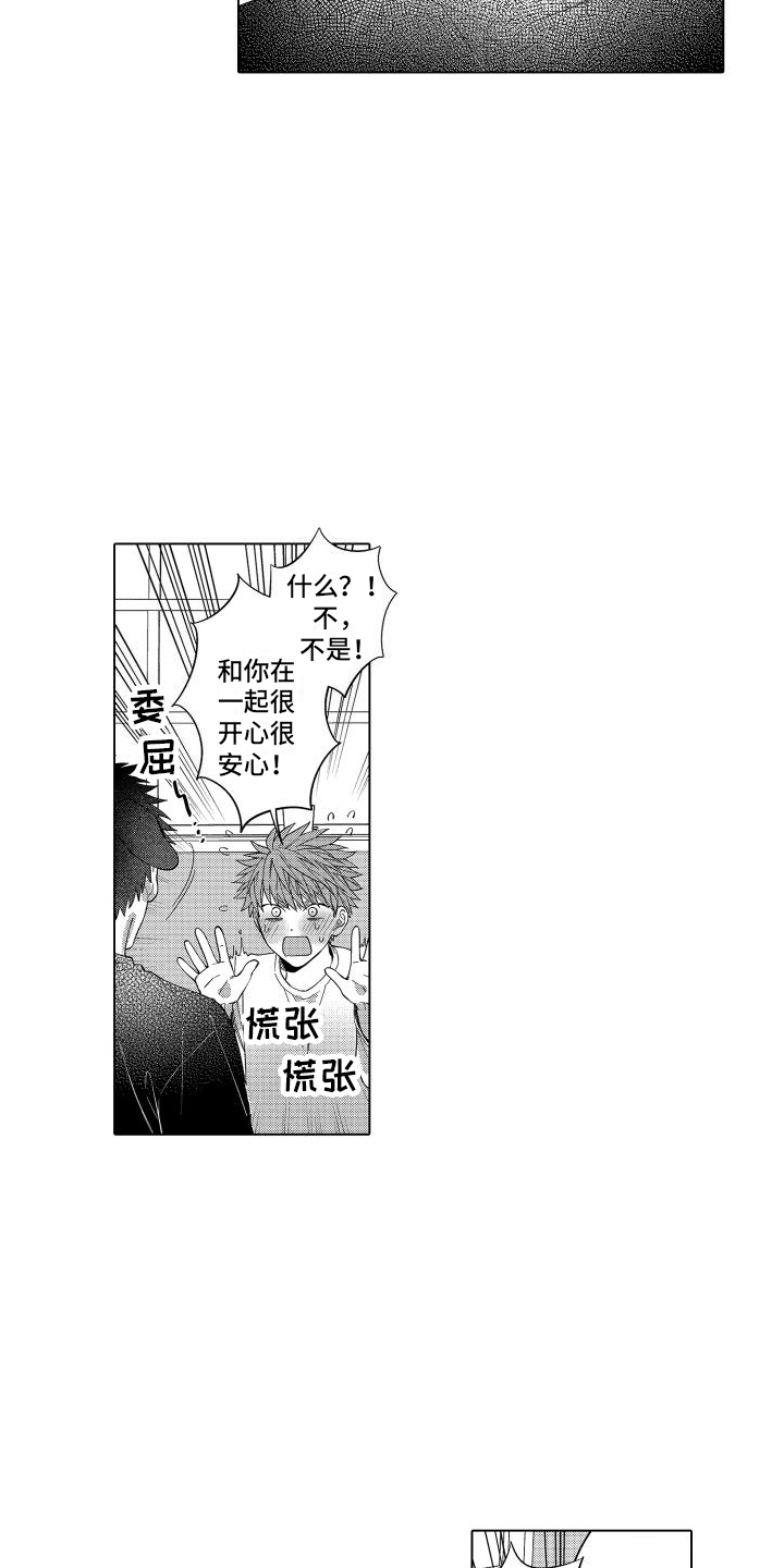 第10章：过度照顾14