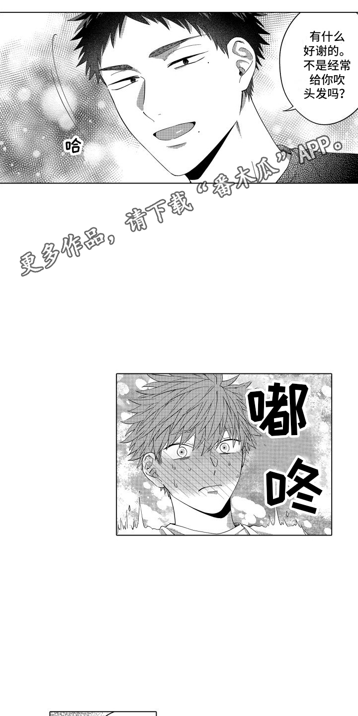 第9章：公主待遇10