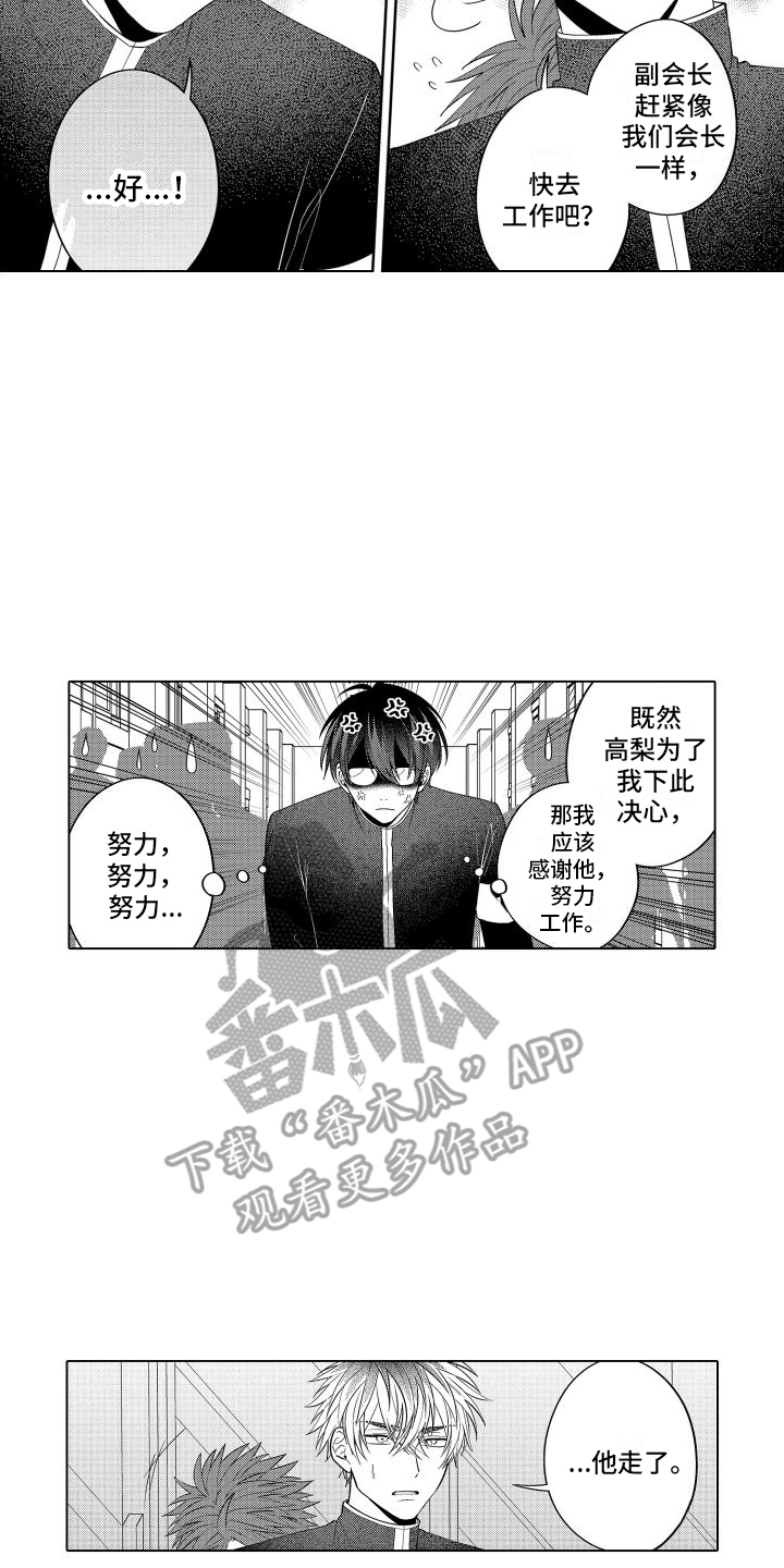 第22章：无法冷静7