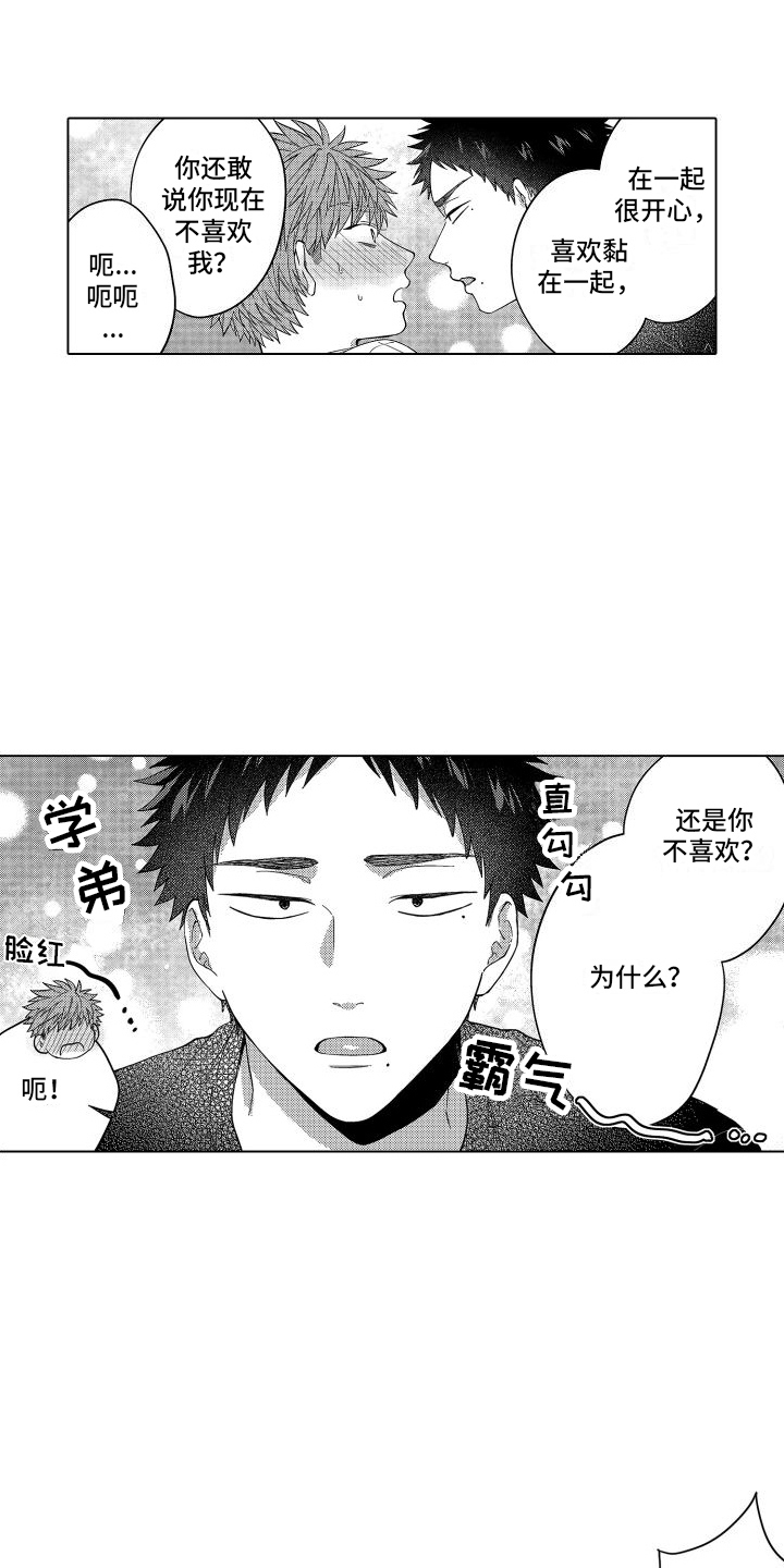 第11章：惩罚 0