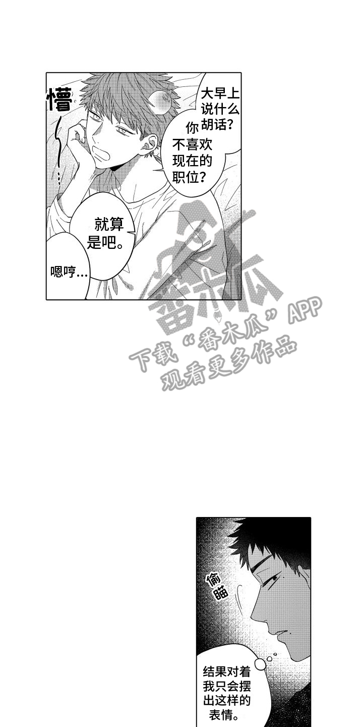 第6章：被无视1