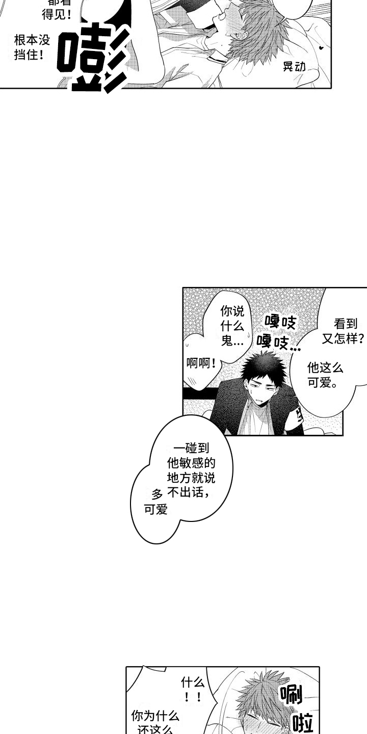 第25章：耗光体力 15