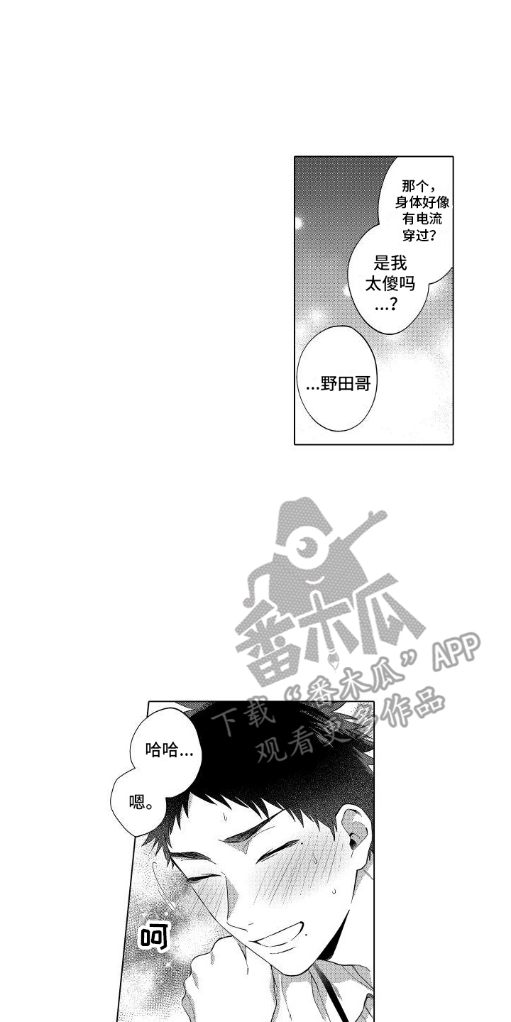 第5章：默默注视0
