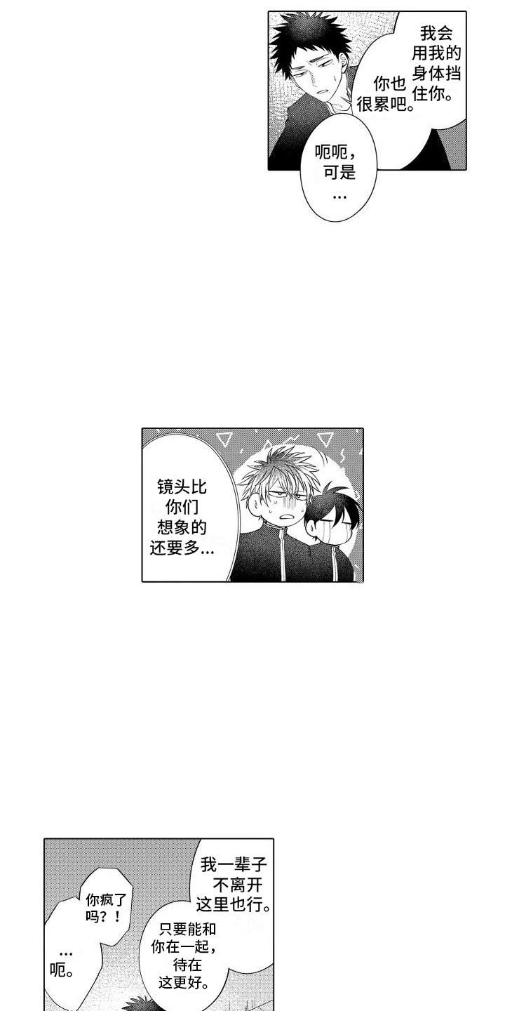 第25章：耗光体力 12