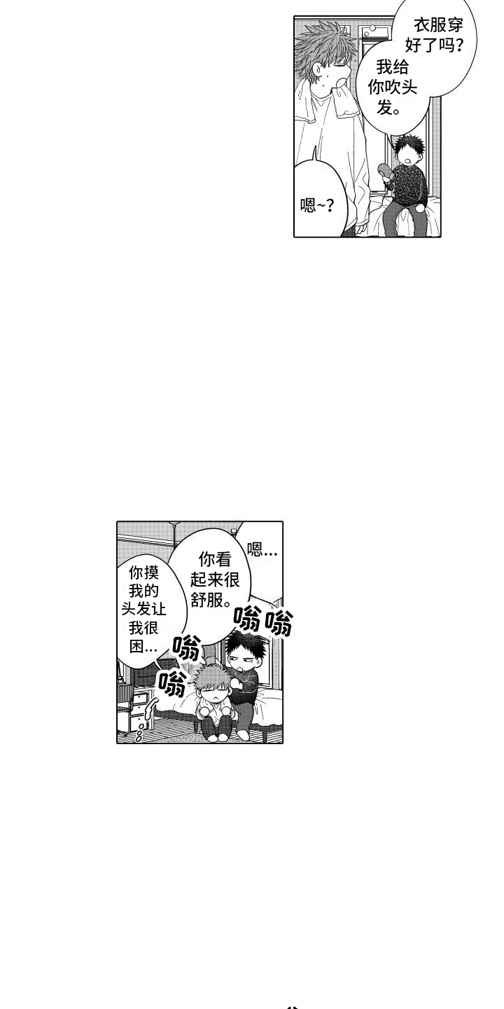 第12章：被骗了 9