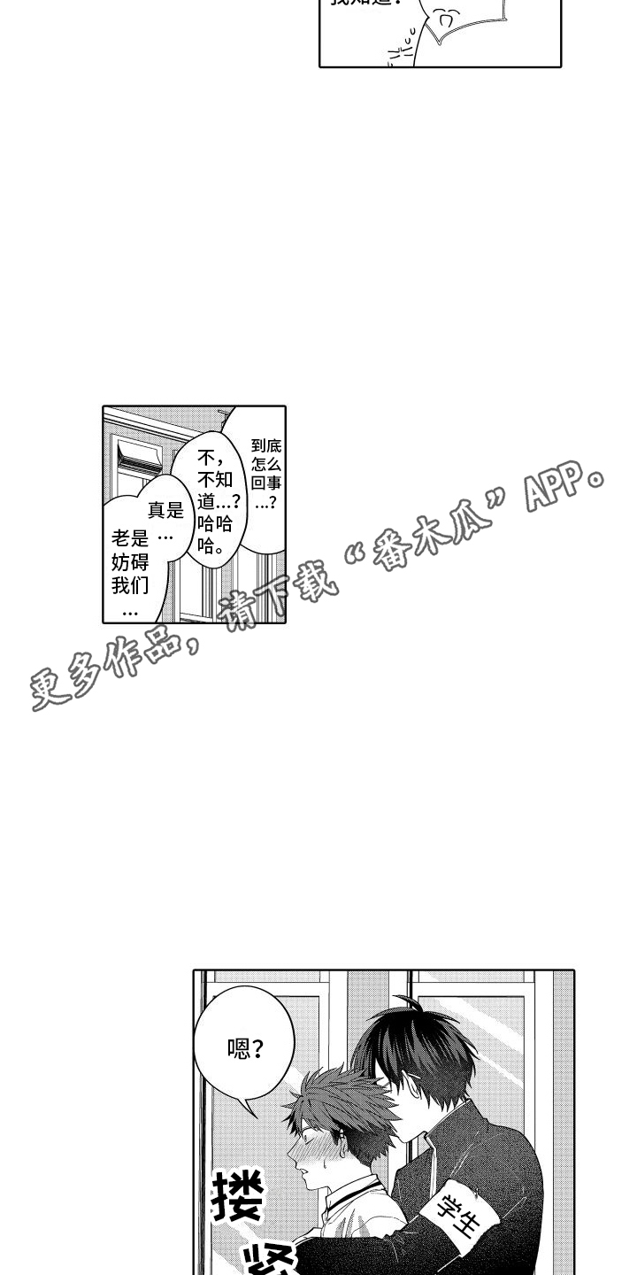 第20章：妨碍 3