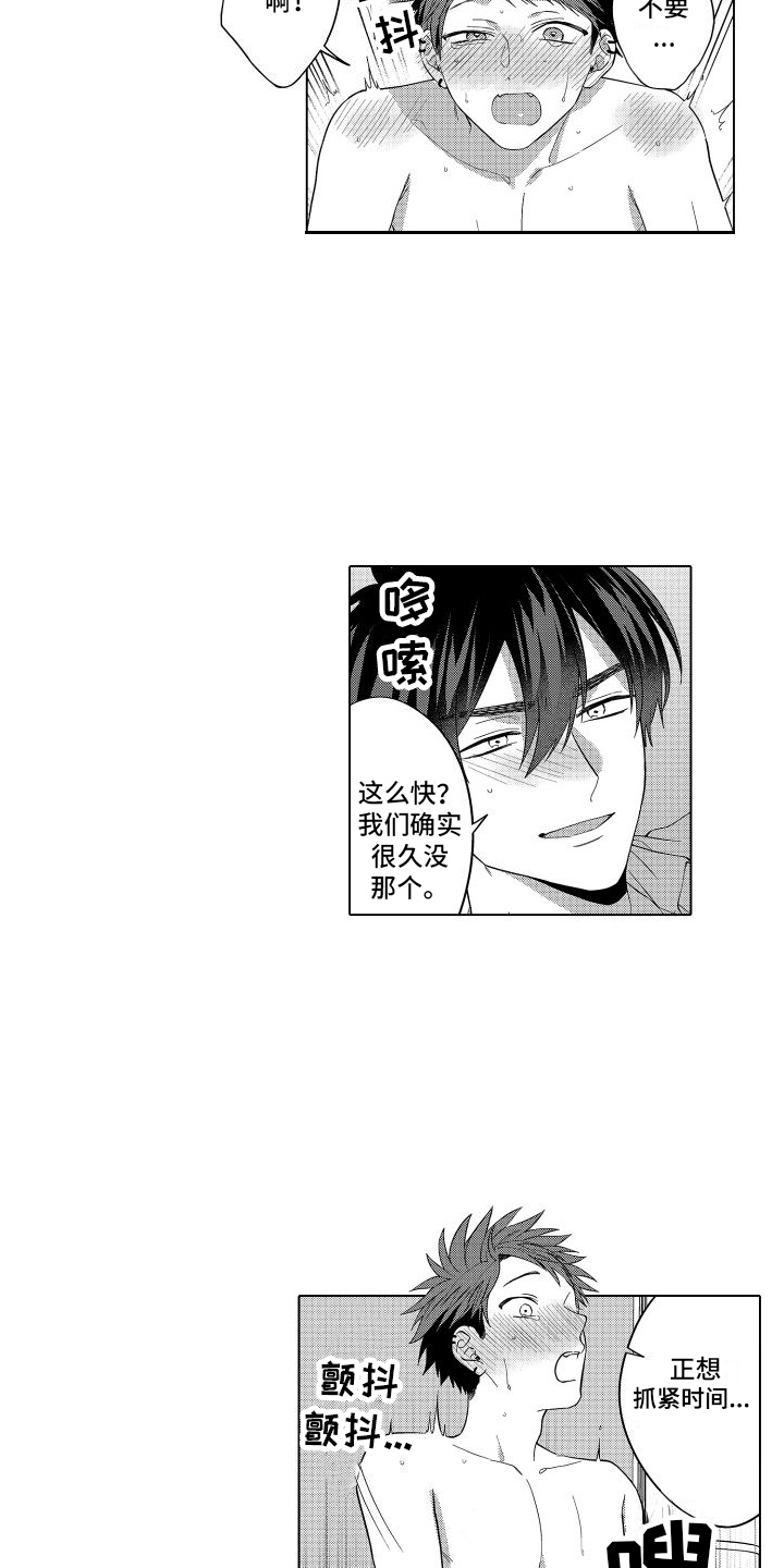 第24章：很喜欢 6