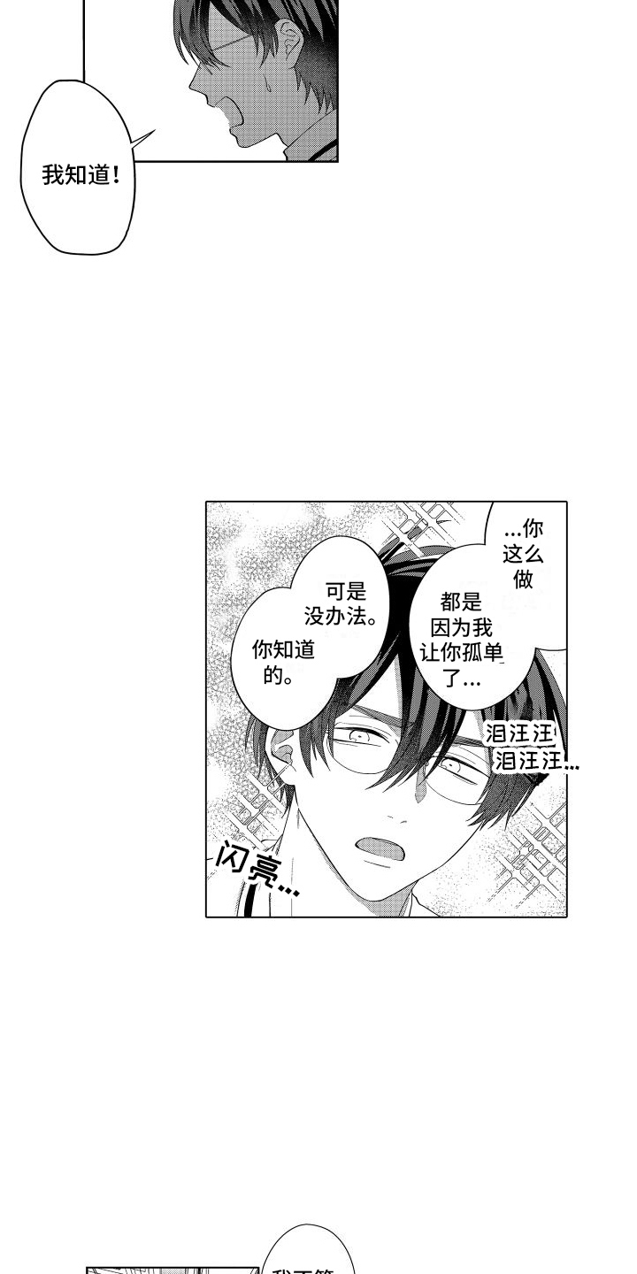 第17章：哭诉4