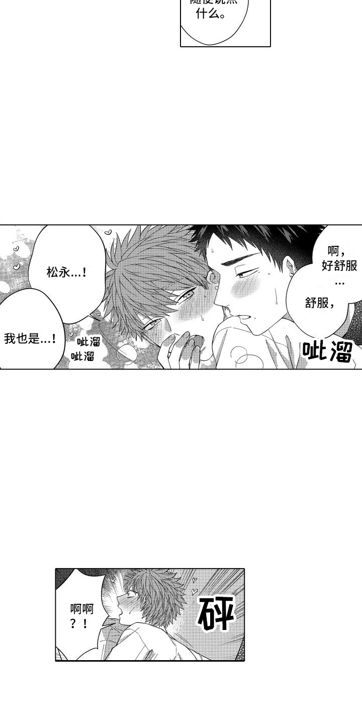 第12章：被骗了 2