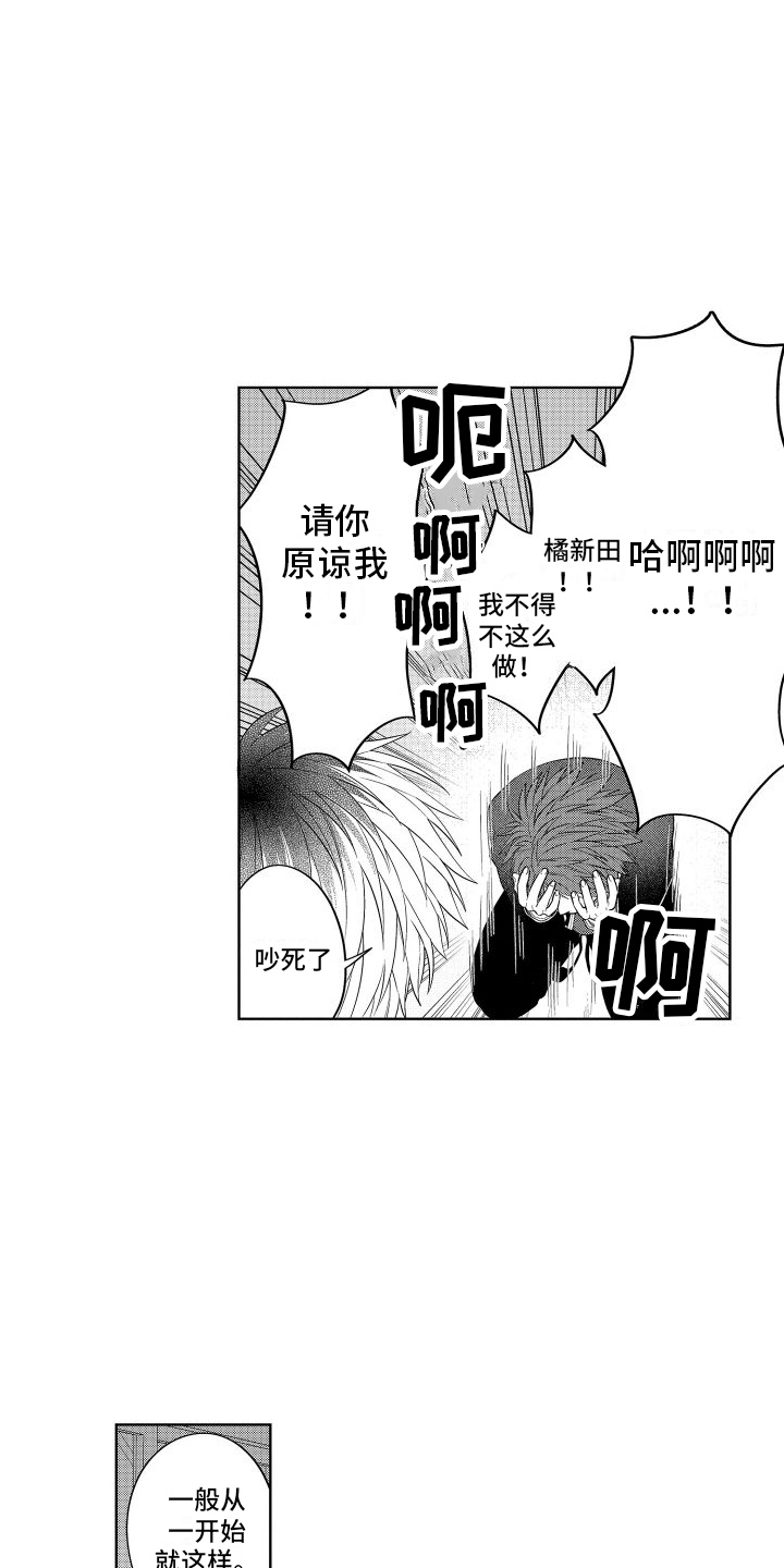 第22章：无法冷静8