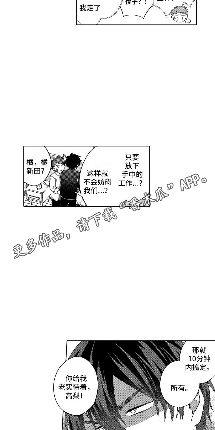 第21章：到时候了4