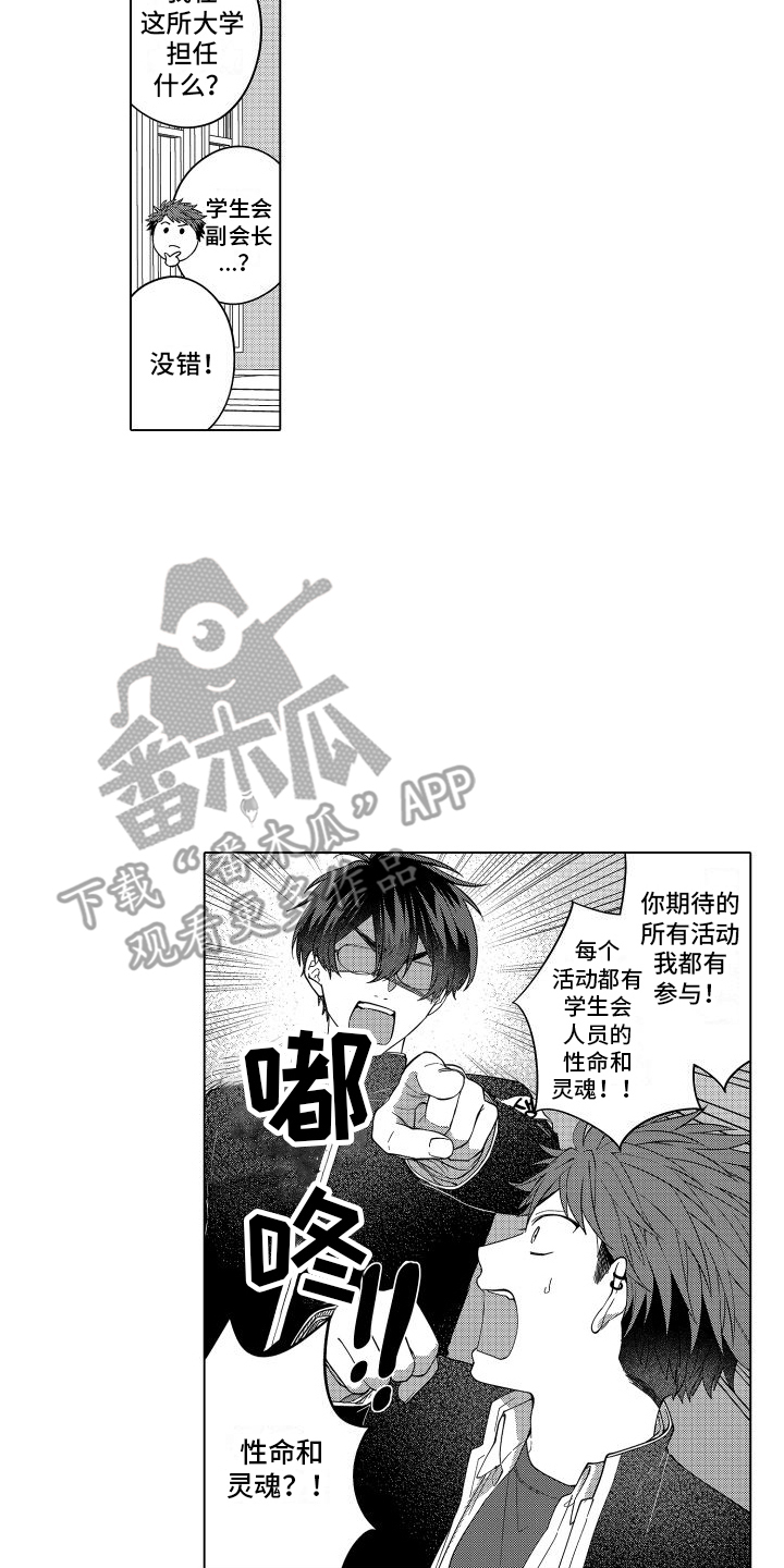 第13章：烦躁6