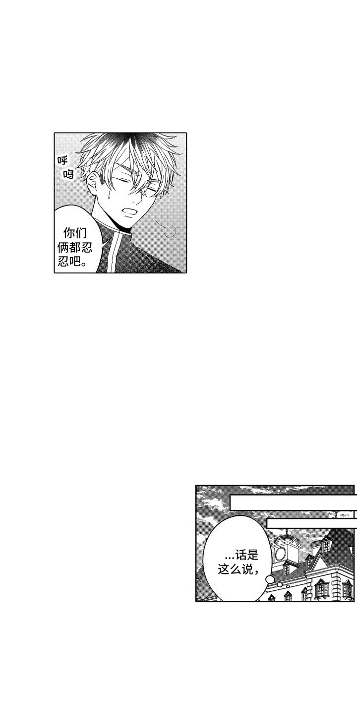 第13章：烦躁13
