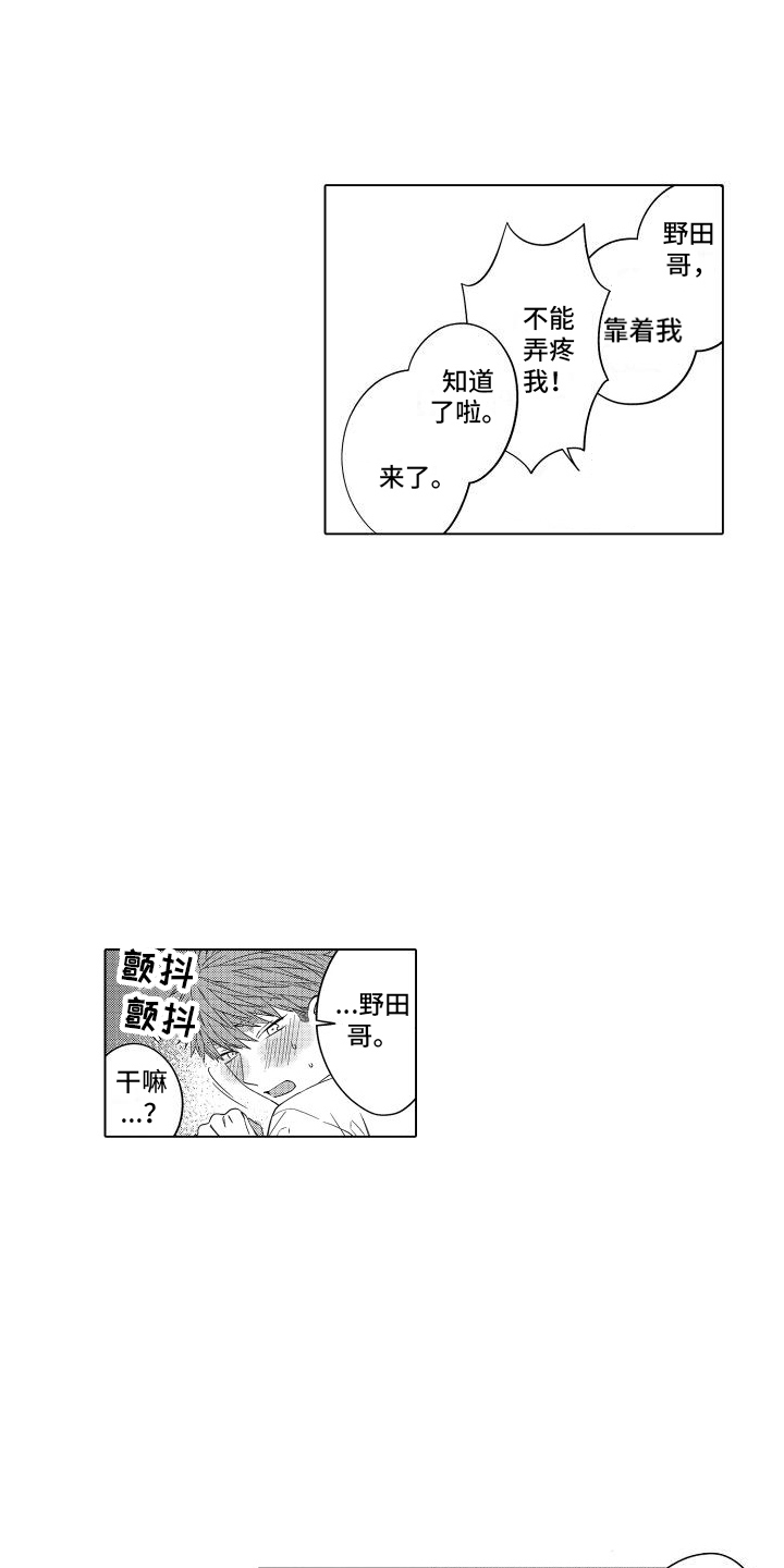 第11章：惩罚 8