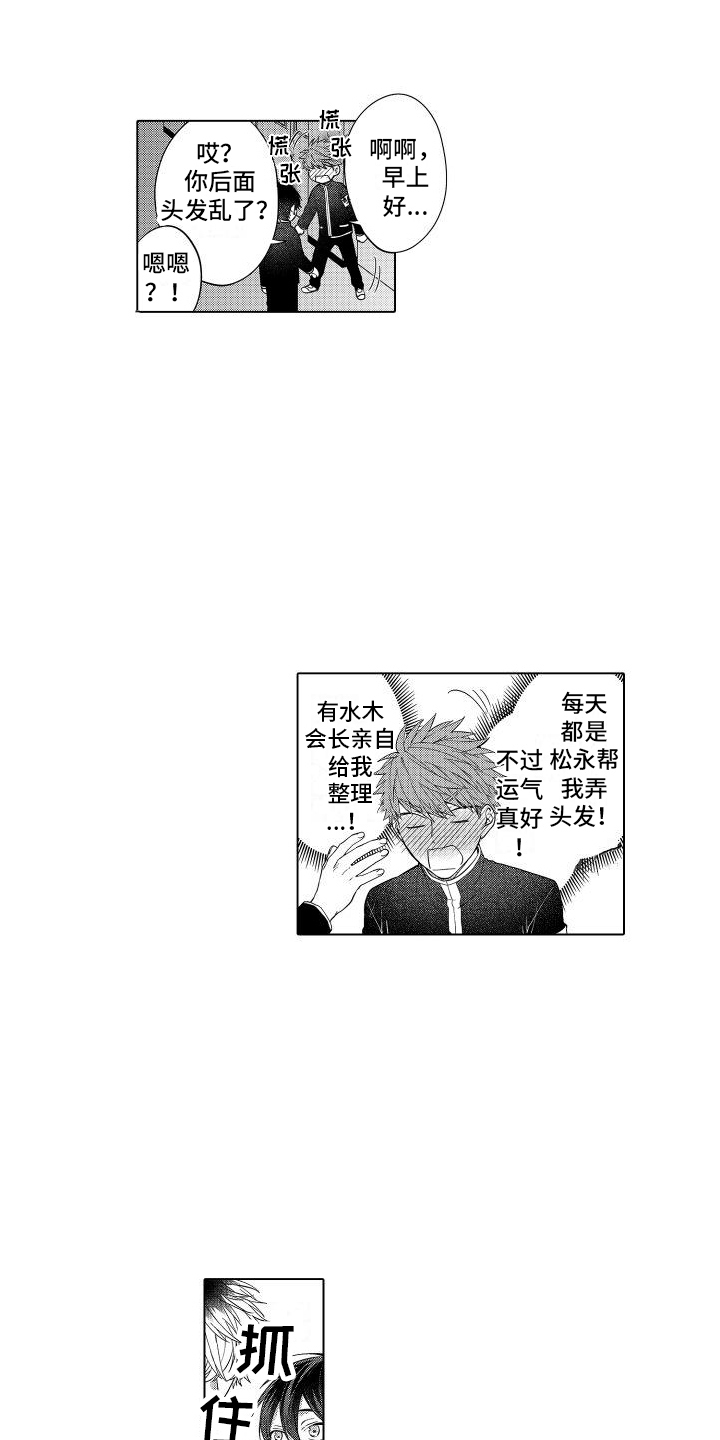 第3章：生气3