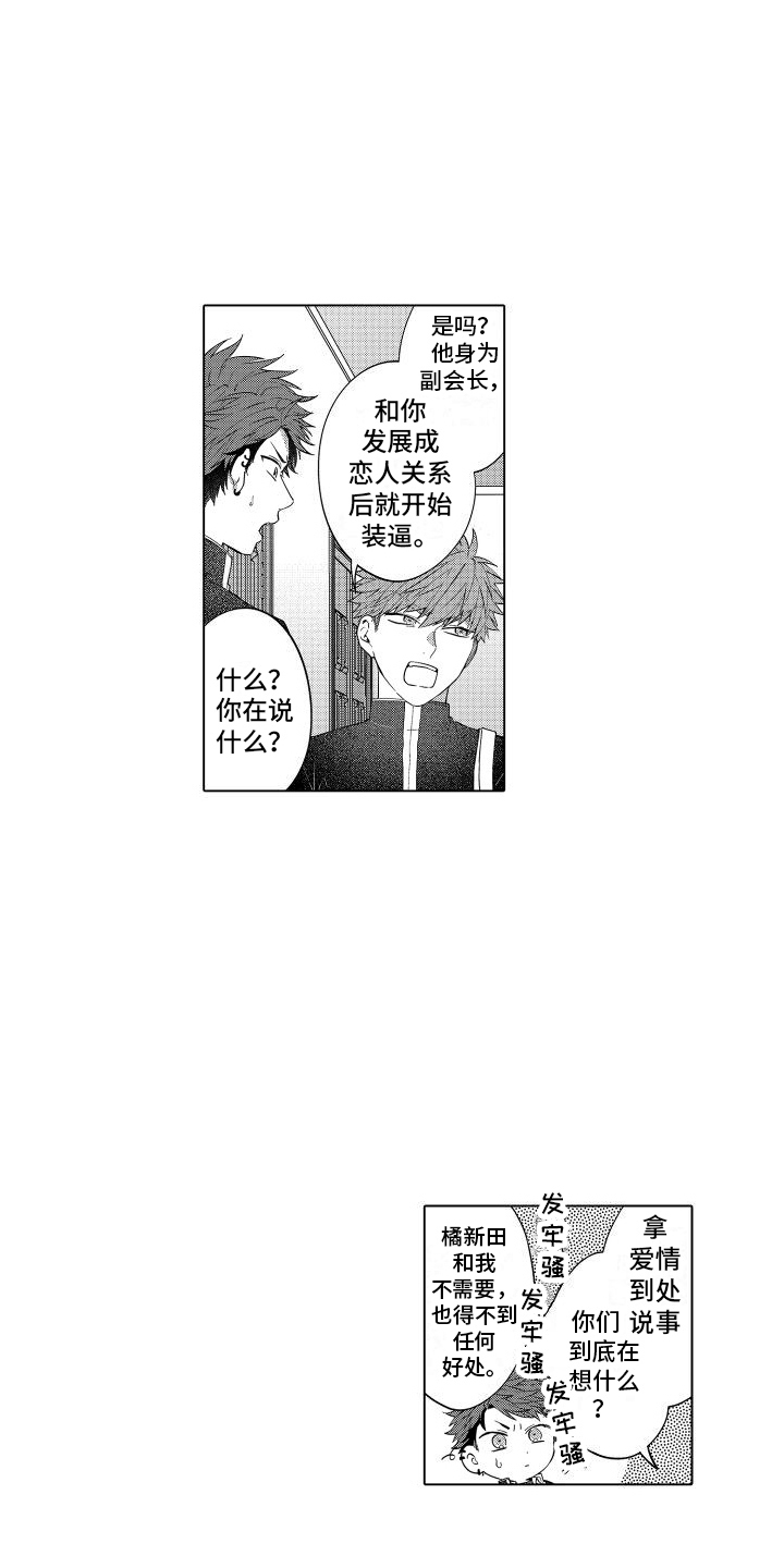 第3章：生气10