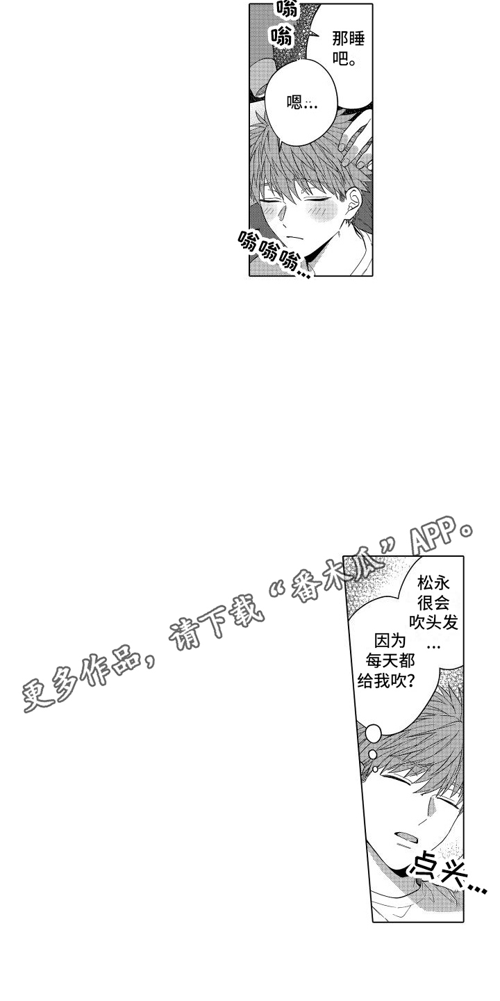 第12章：被骗了 10