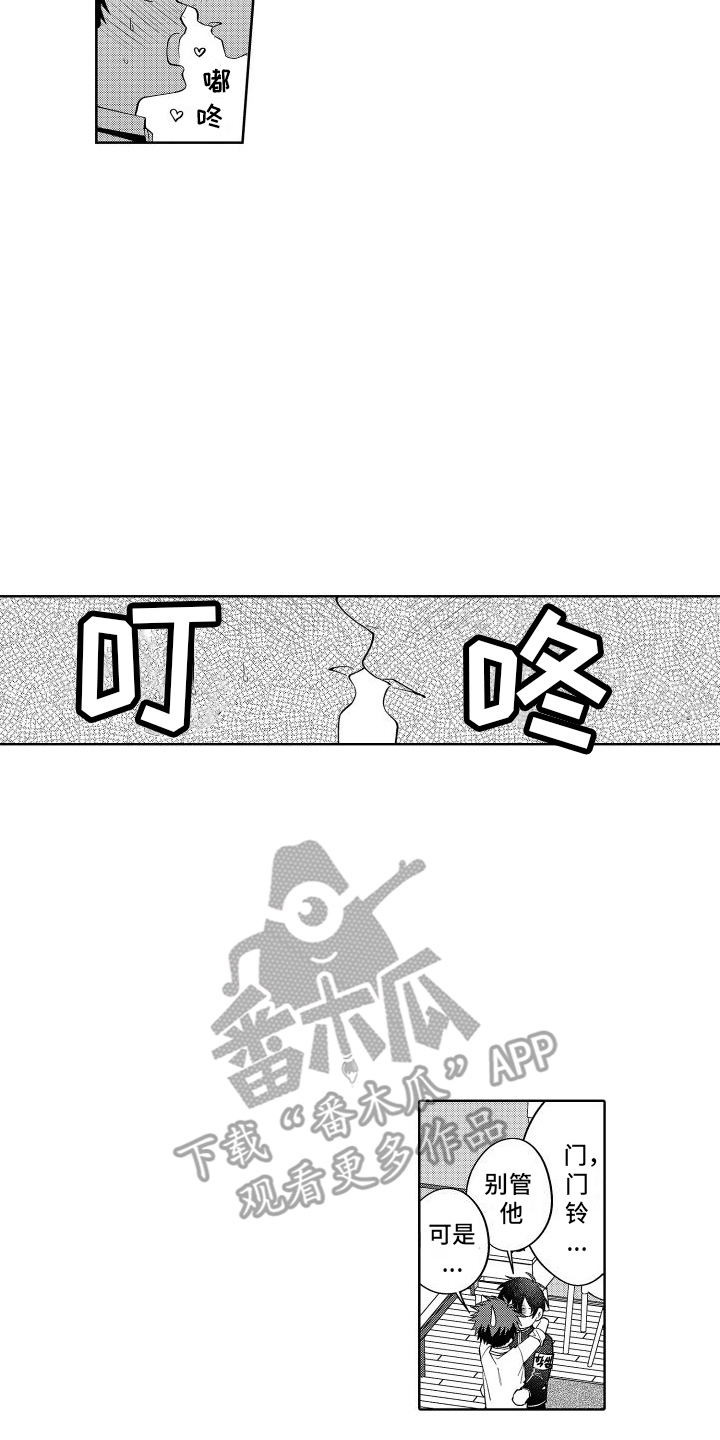 第20章：妨碍 6