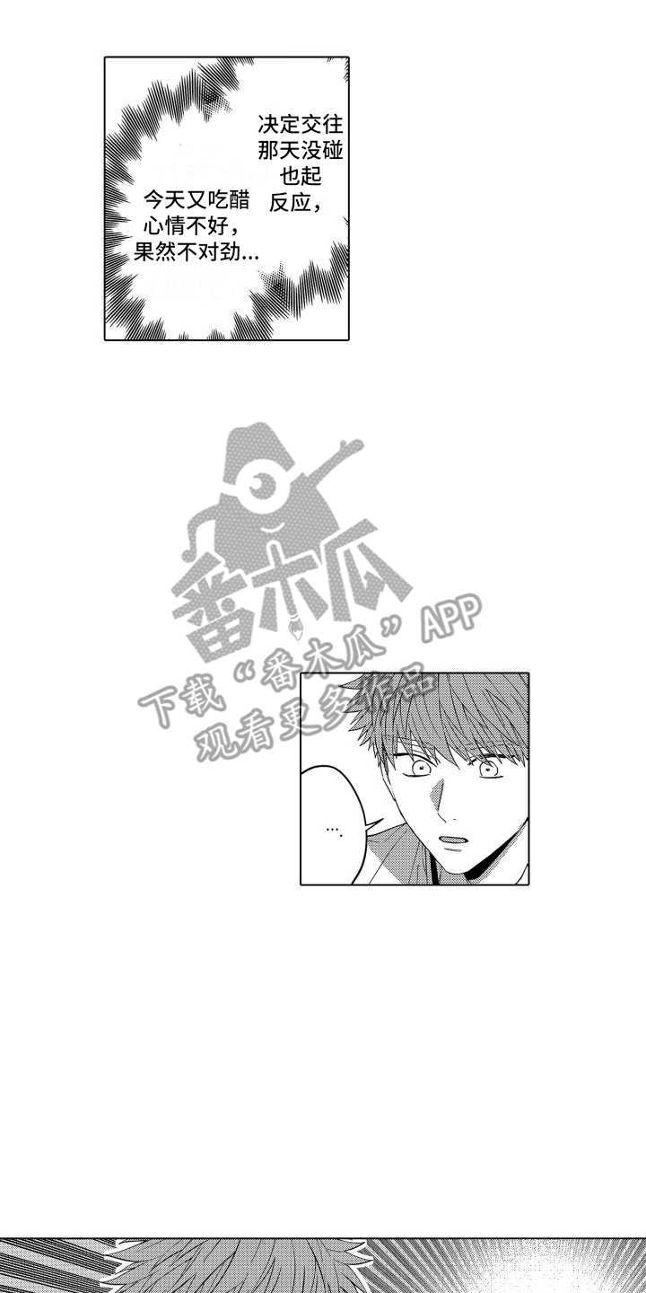 第8章：察觉 12