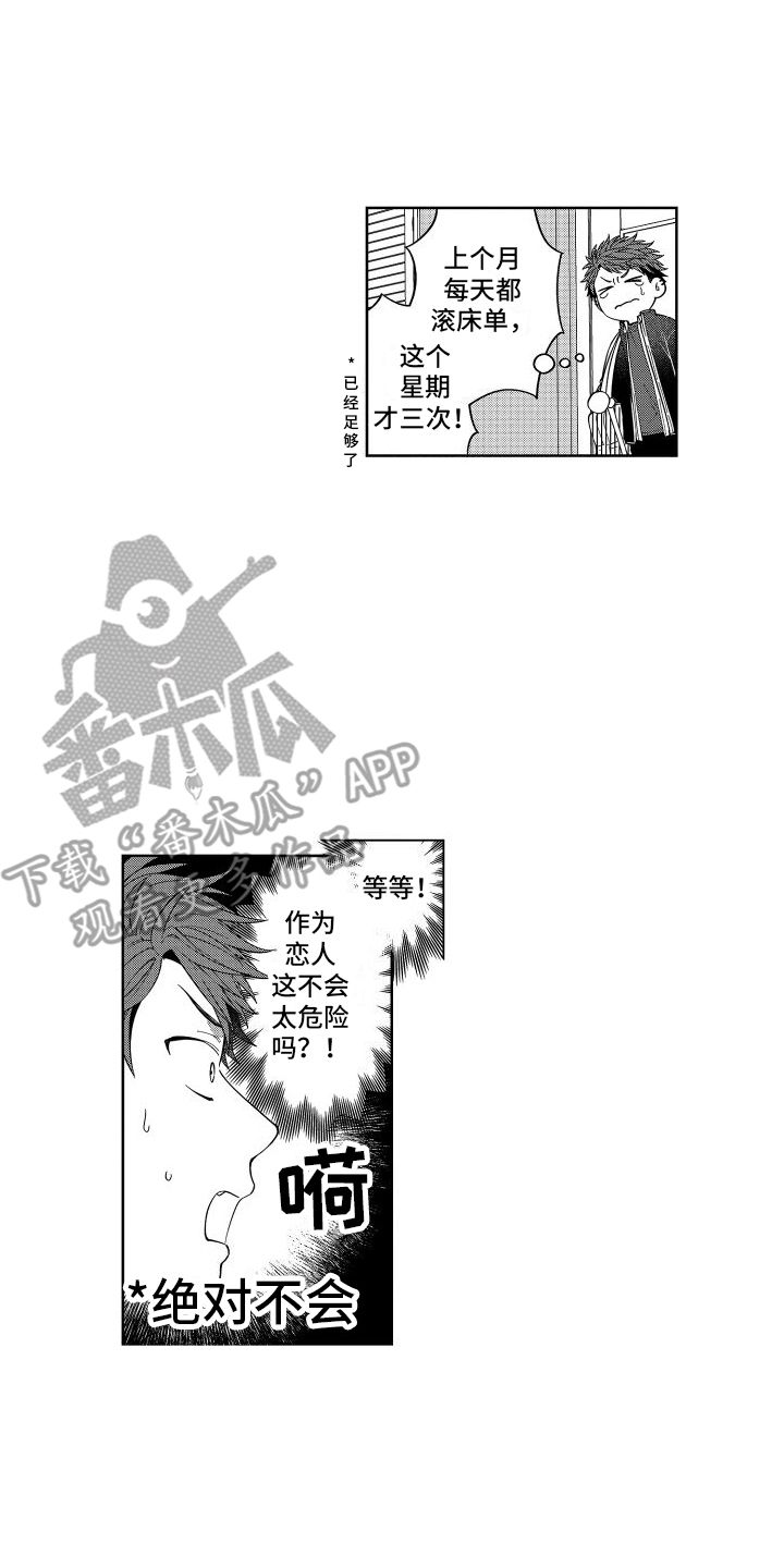 第13章：烦躁15