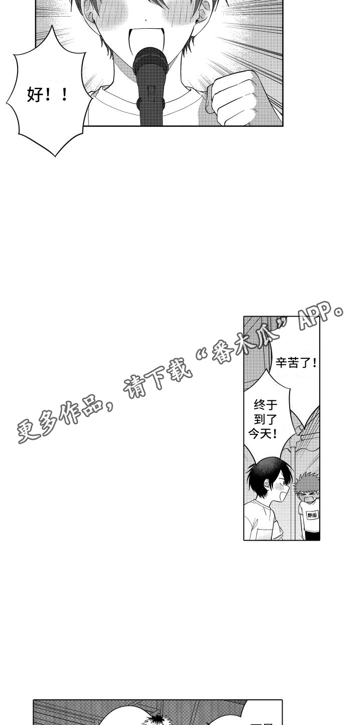 第25章：耗光体力 4