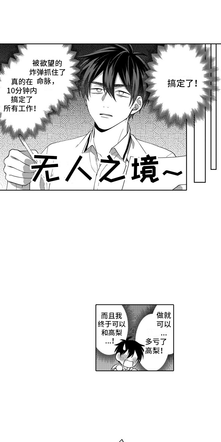 第21章：到时候了6