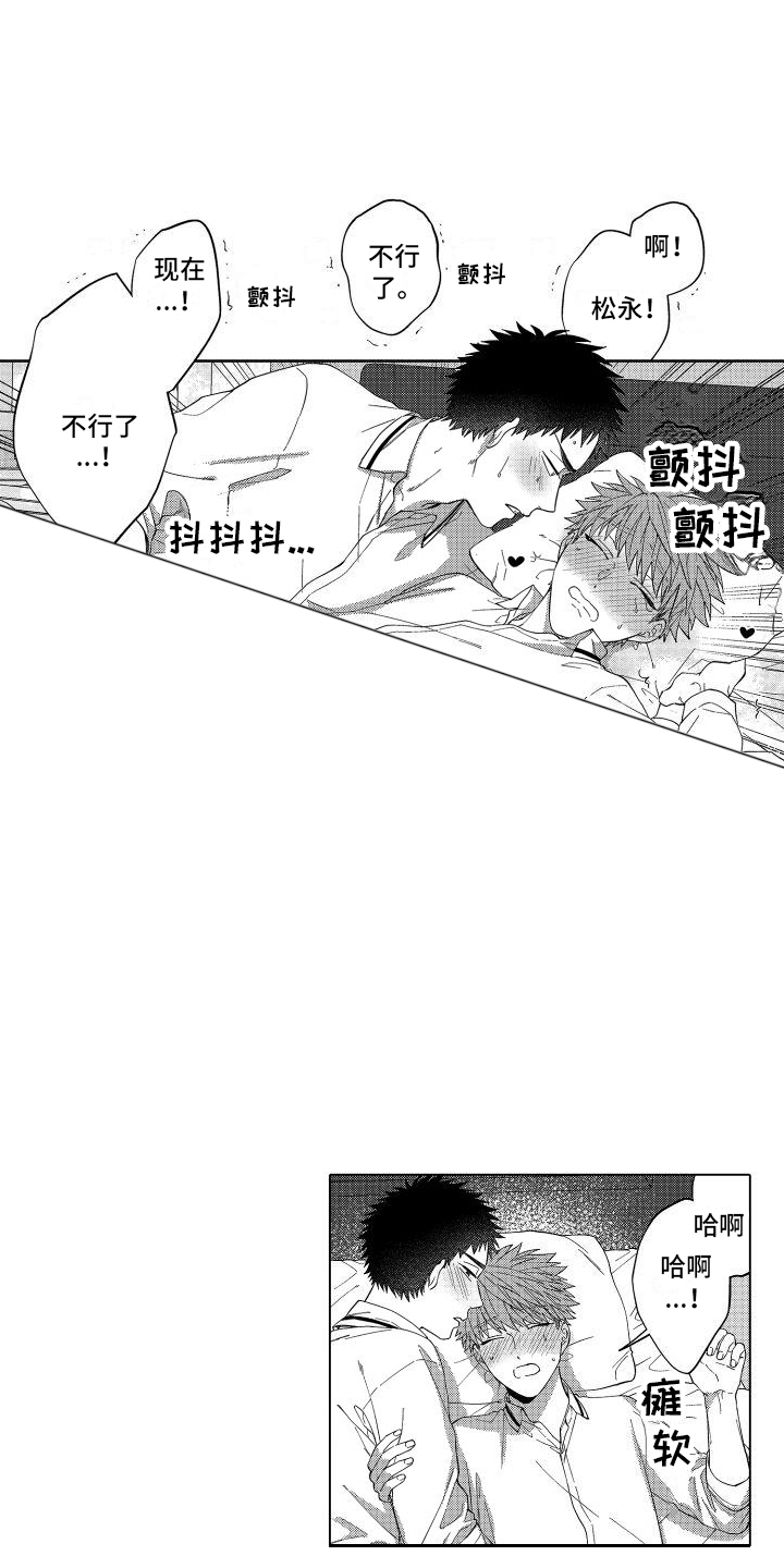 第8章：察觉 7