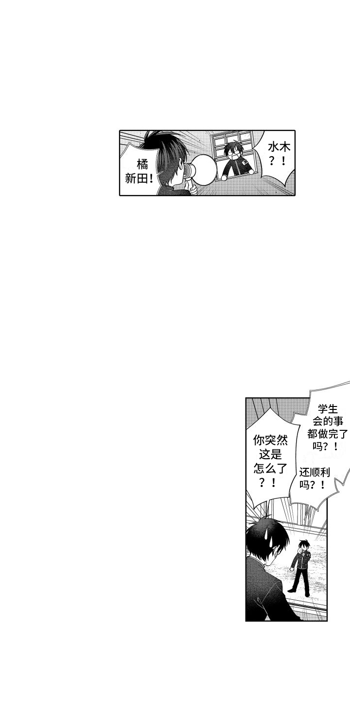 第20章：妨碍 1