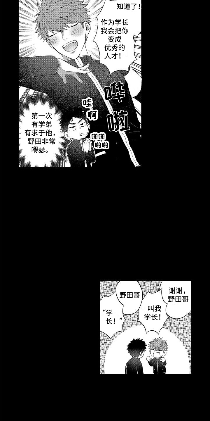 第2章：好朋友12