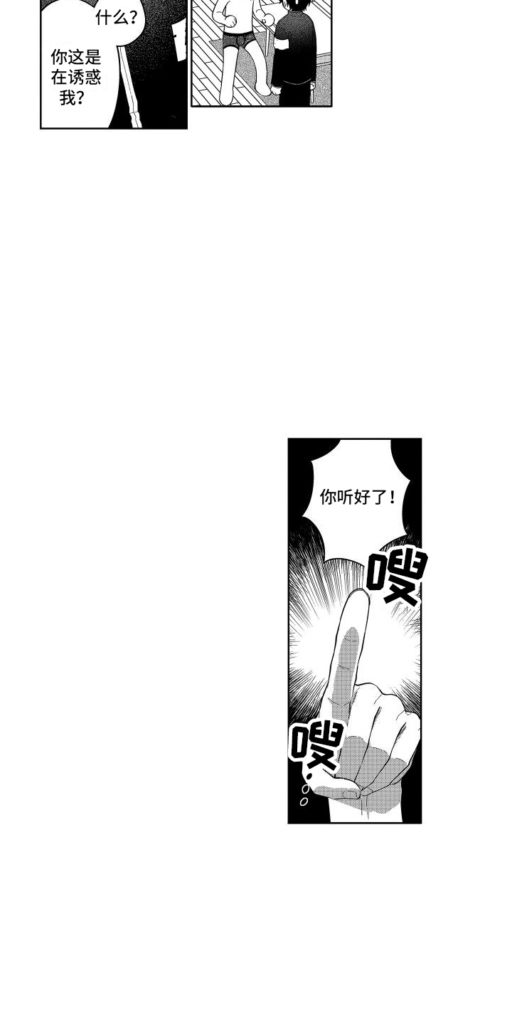 第14章：没反应10