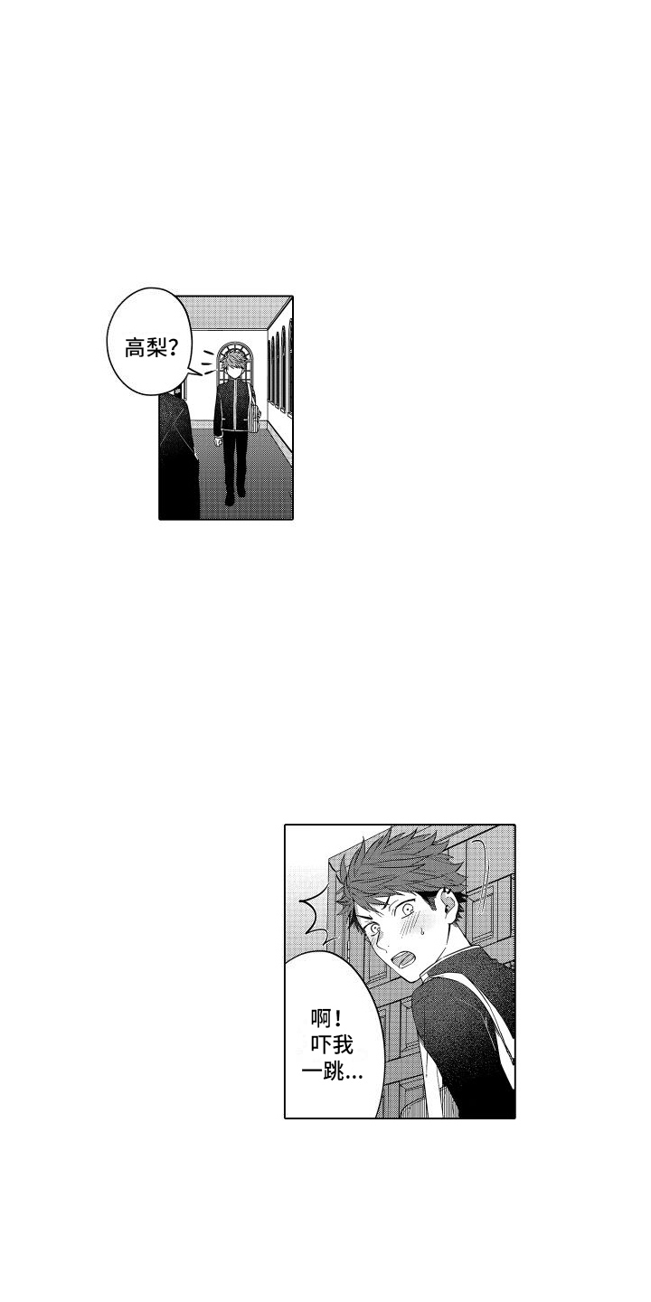 第3章：生气8