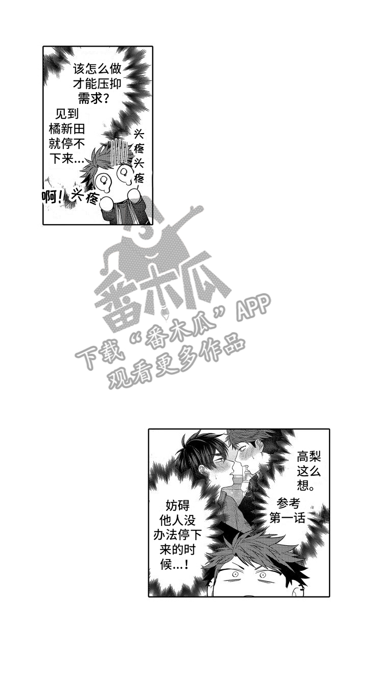 第18章：帮倒忙15