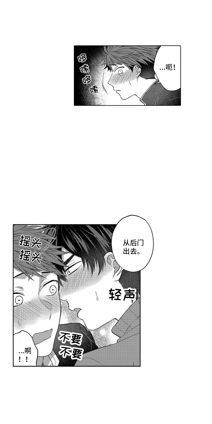 第16章：被打断 11