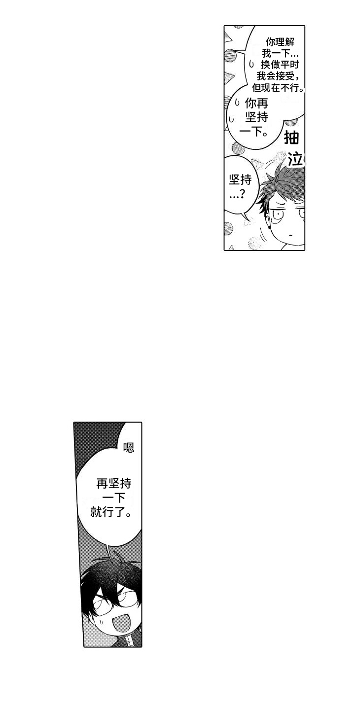 第14章：没反应8
