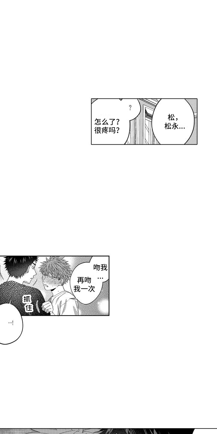 第11章：惩罚 15