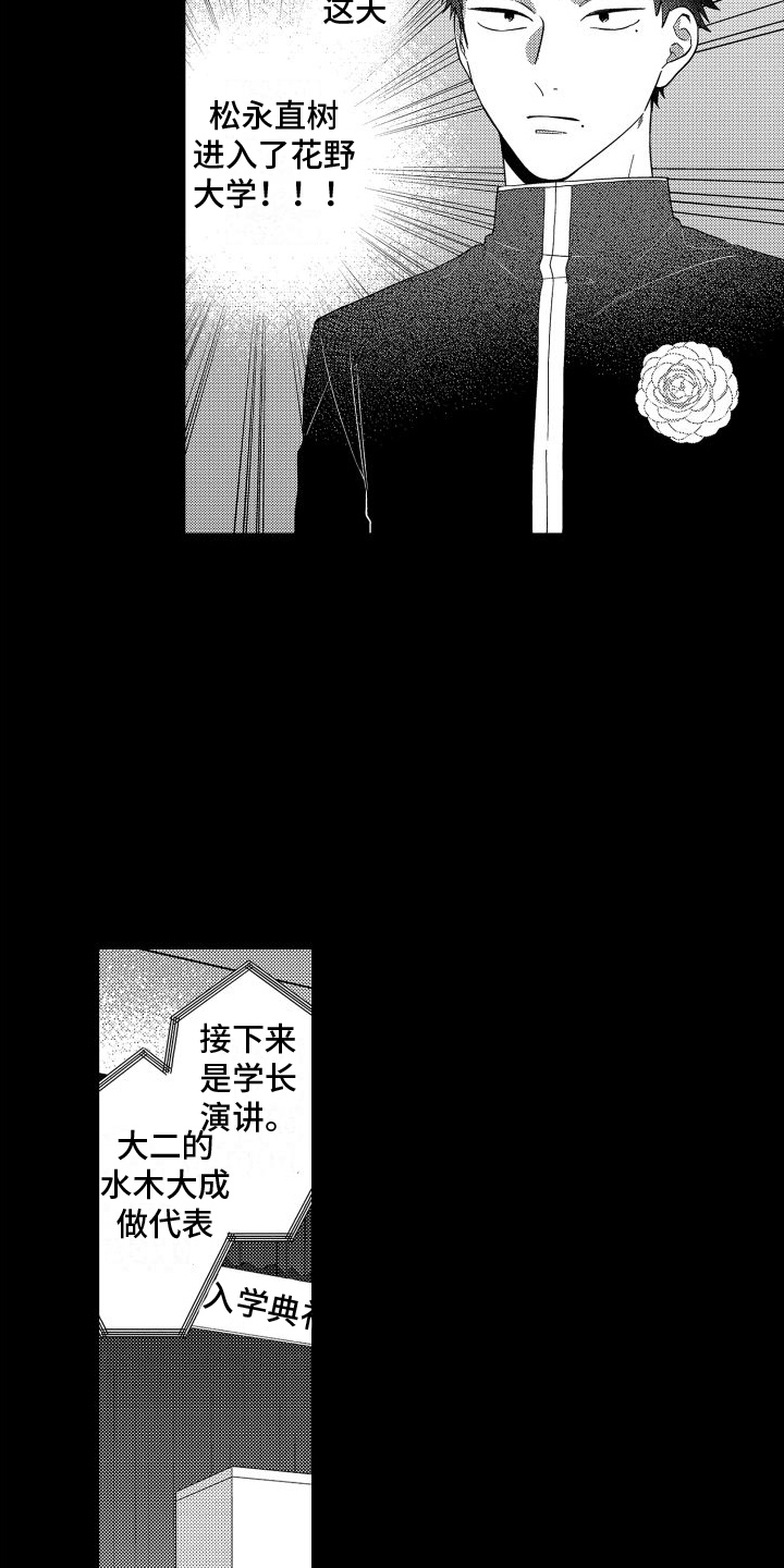第5章：默默注视5