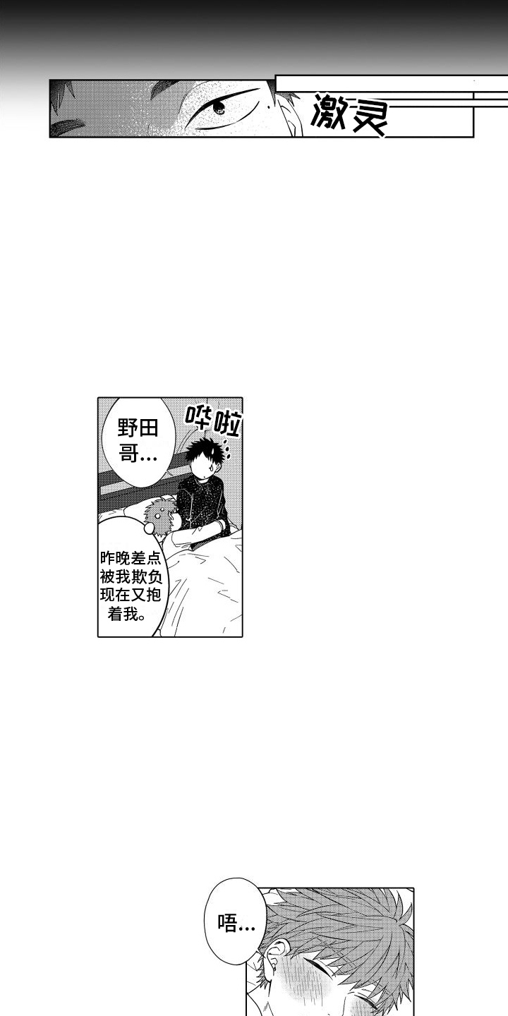 第5章：默默注视13