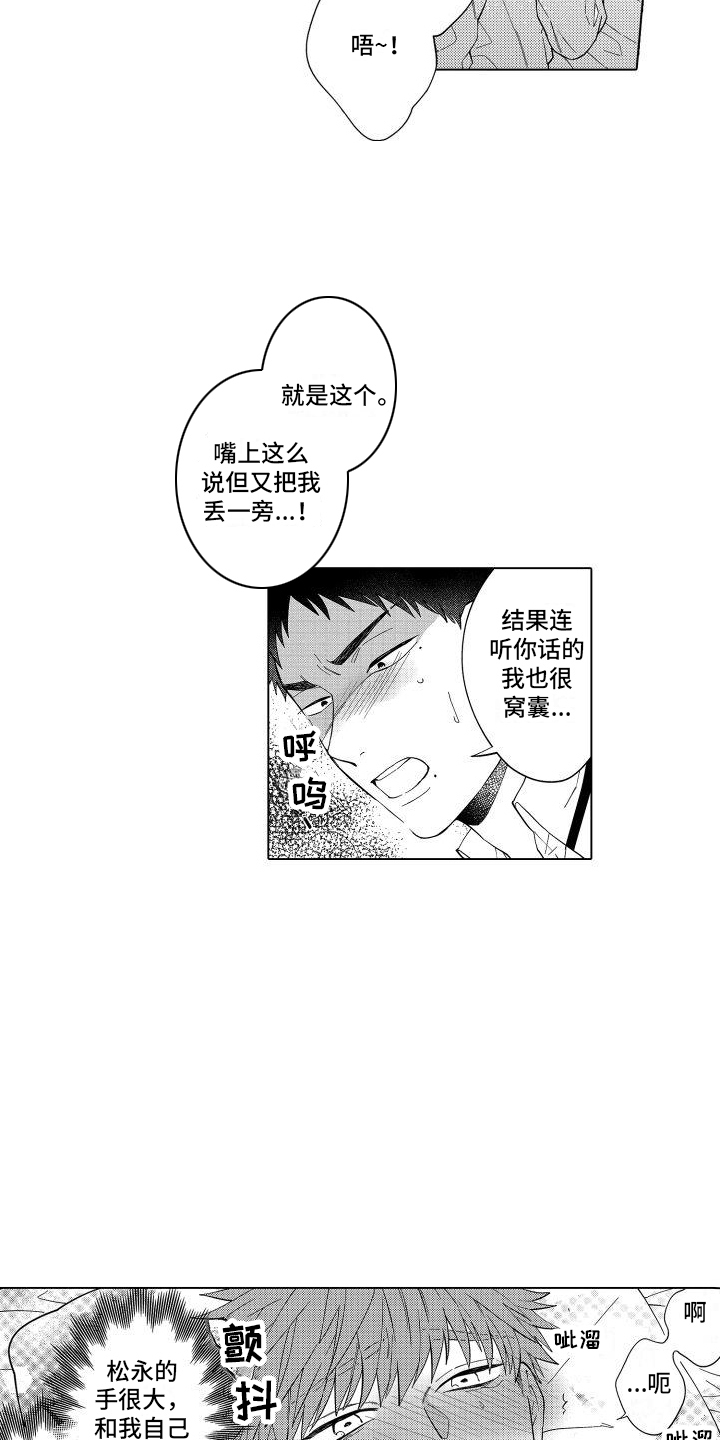 第8章：察觉 4