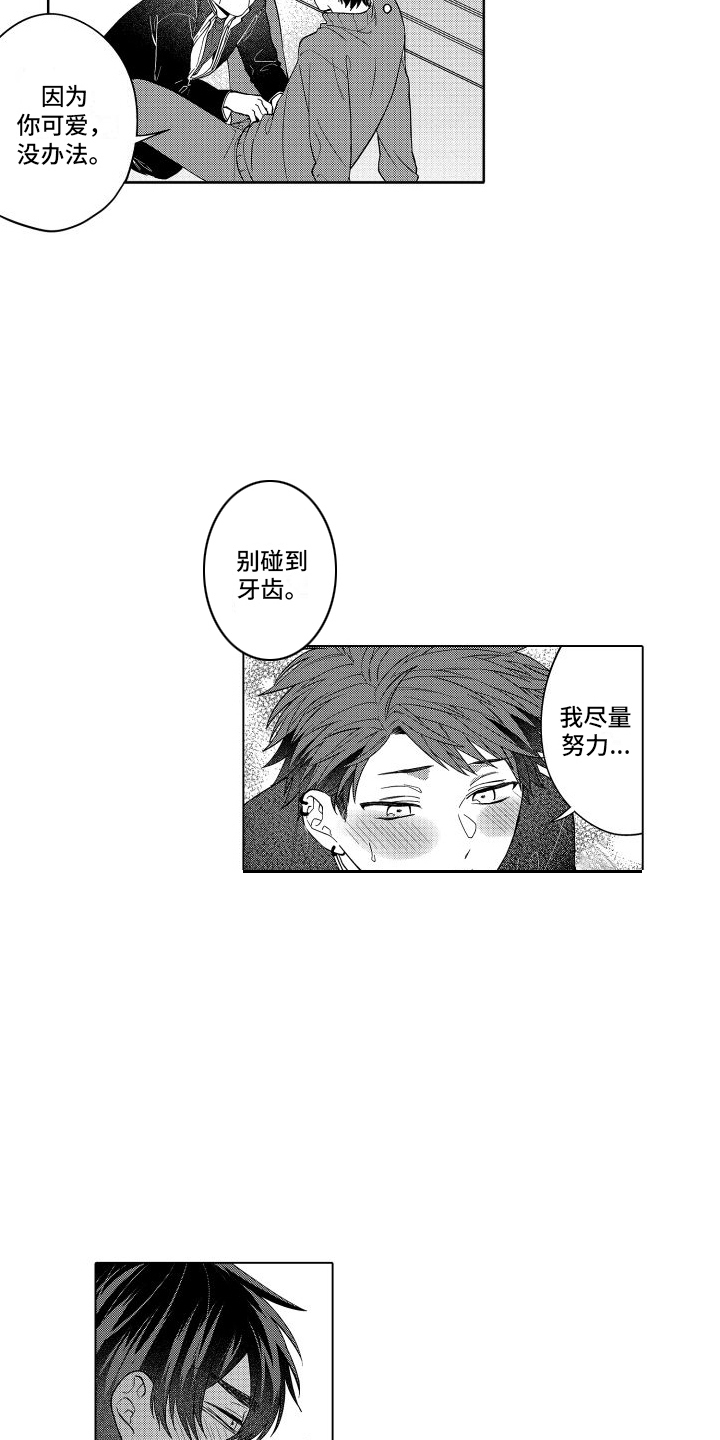 第15章：忍无可忍 13