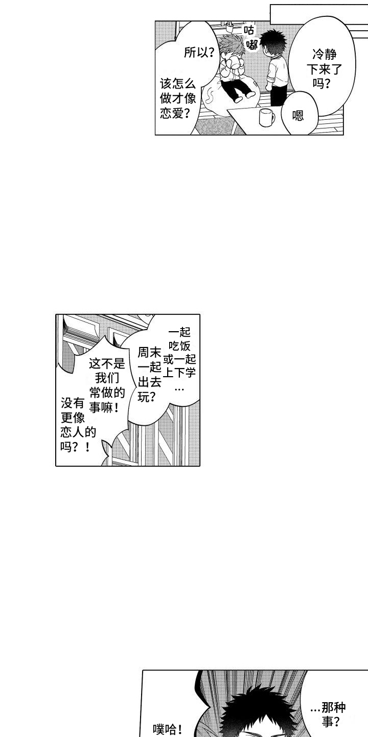 第4章：尝试 2
