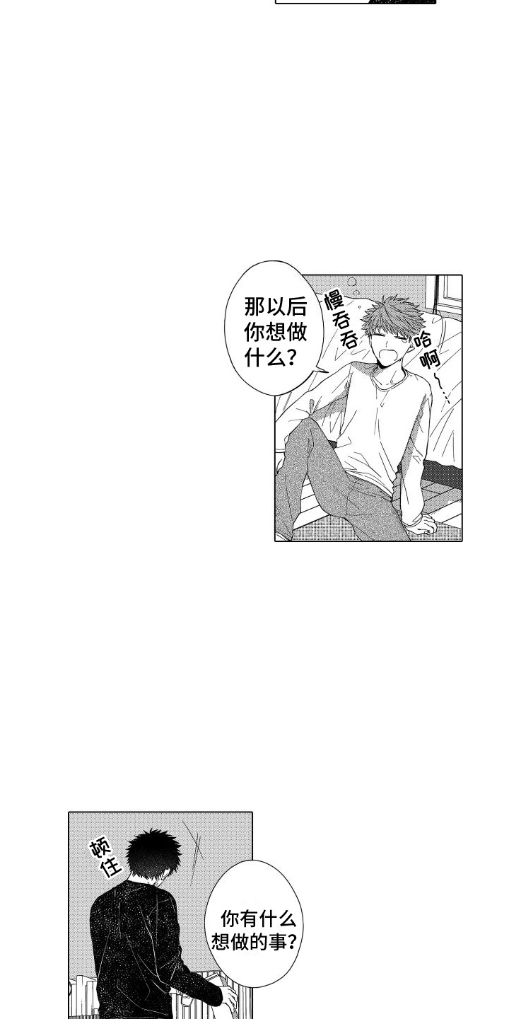 第6章：被无视2