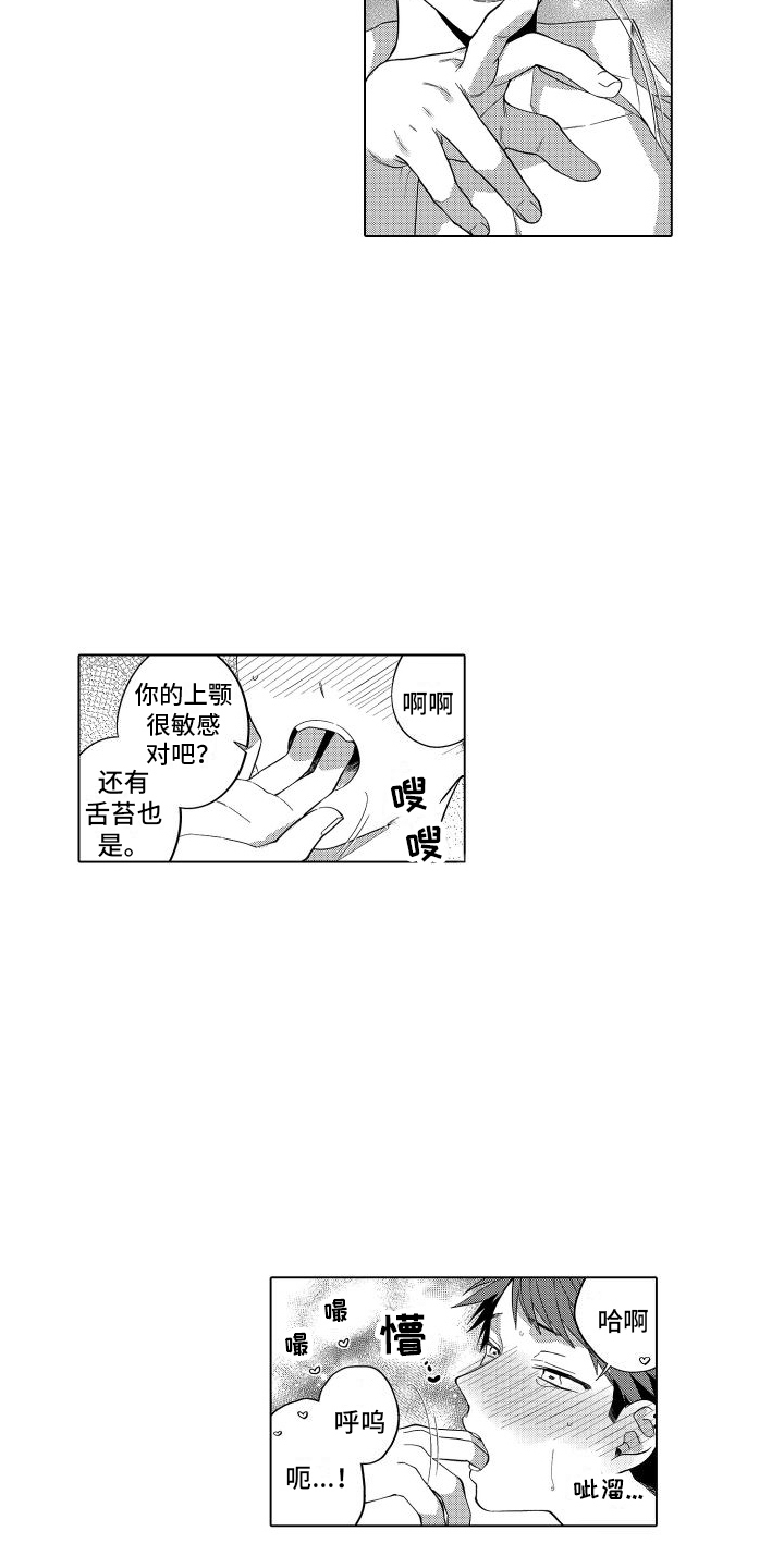 第24章：很喜欢 3