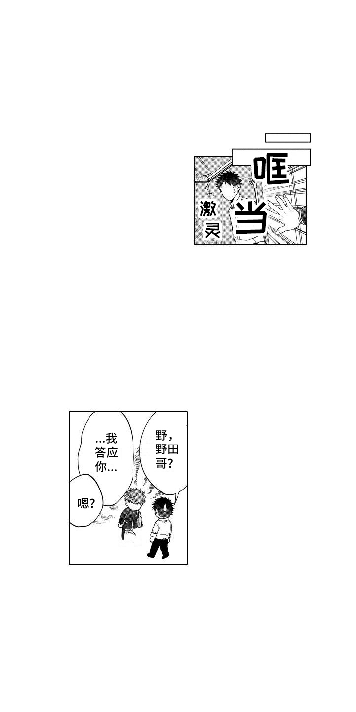 第4章：尝试 0