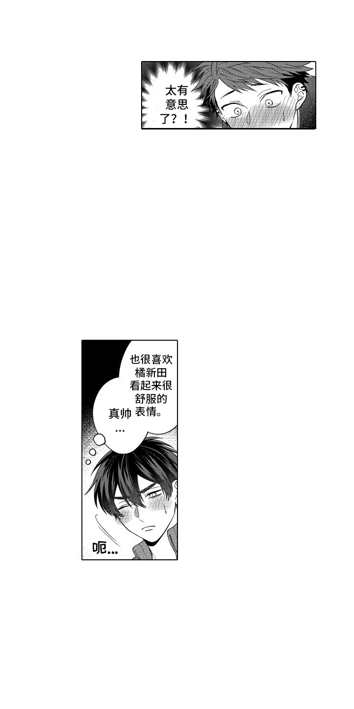 第16章：被打断 1