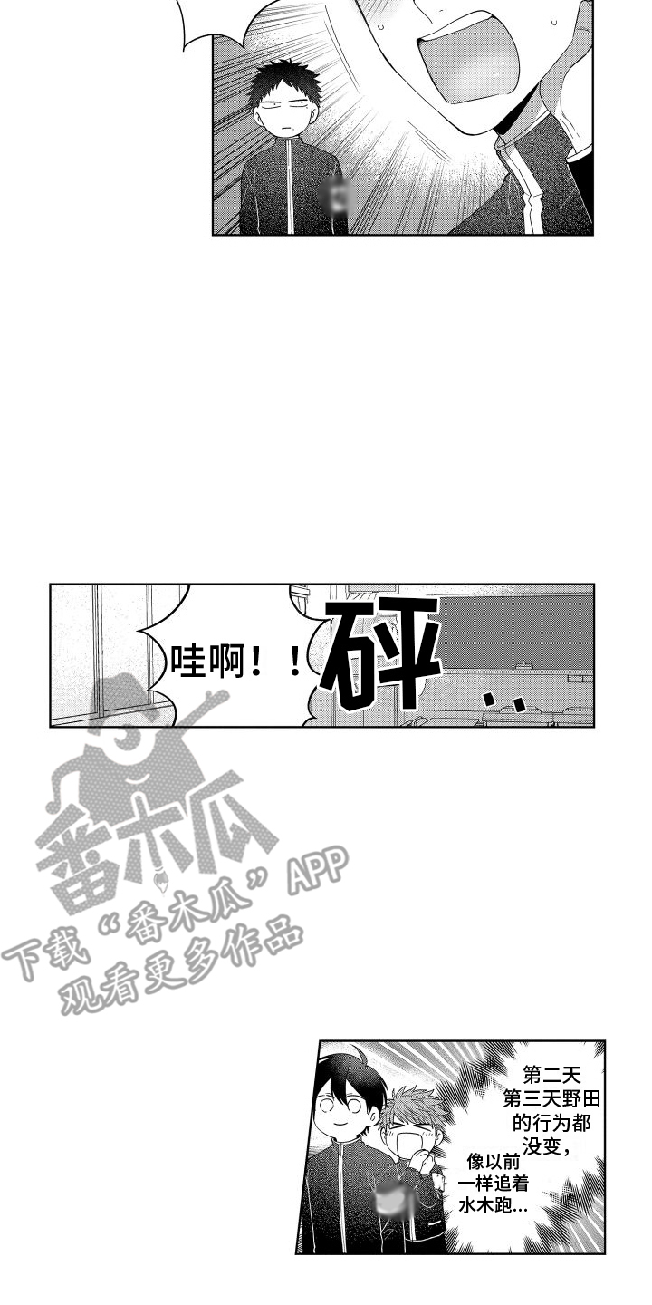 第6章：被无视13