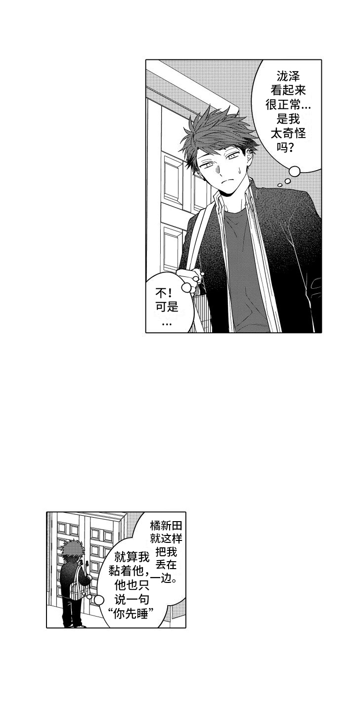 第13章：烦躁14