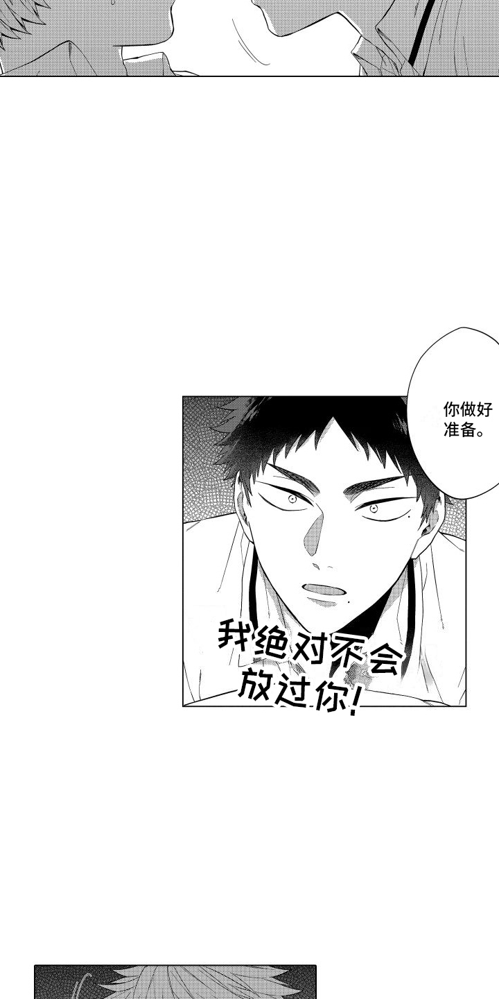 第5章：默默注视2