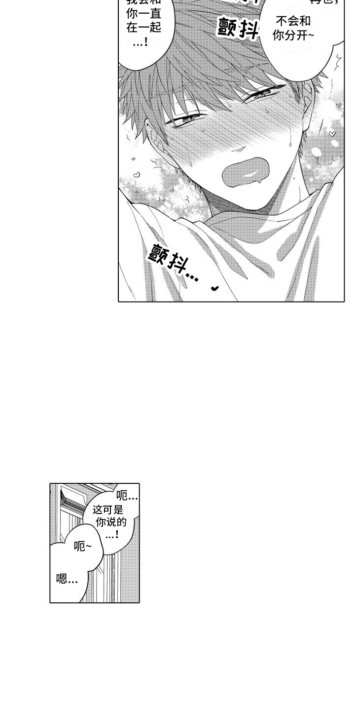 第12章：被骗了 5