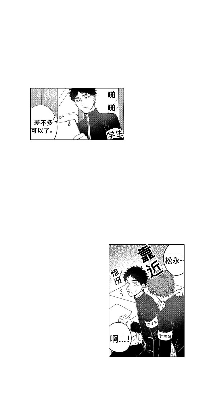 第6章：被无视6