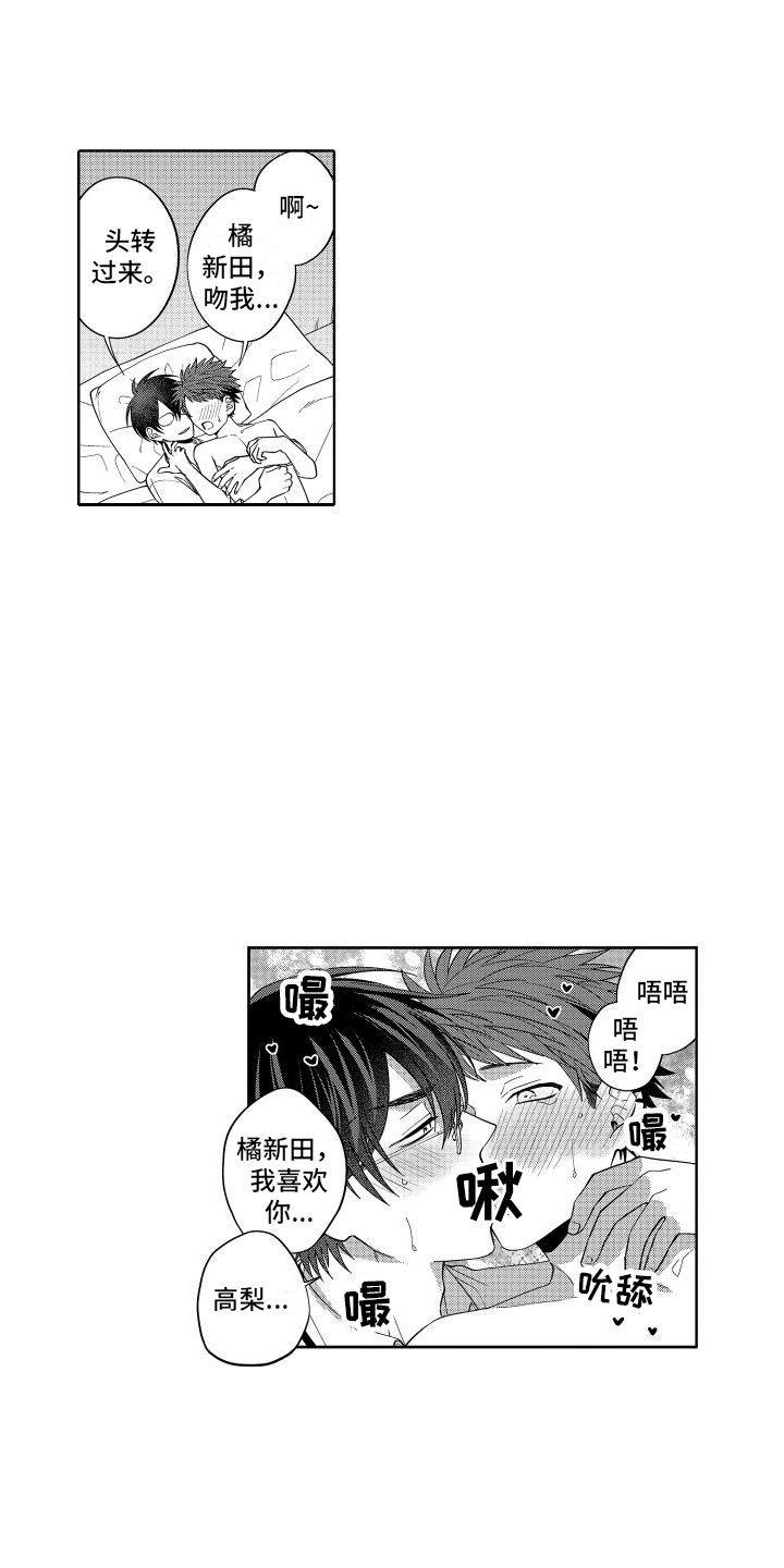 第26章：只是游戏（完结） 12